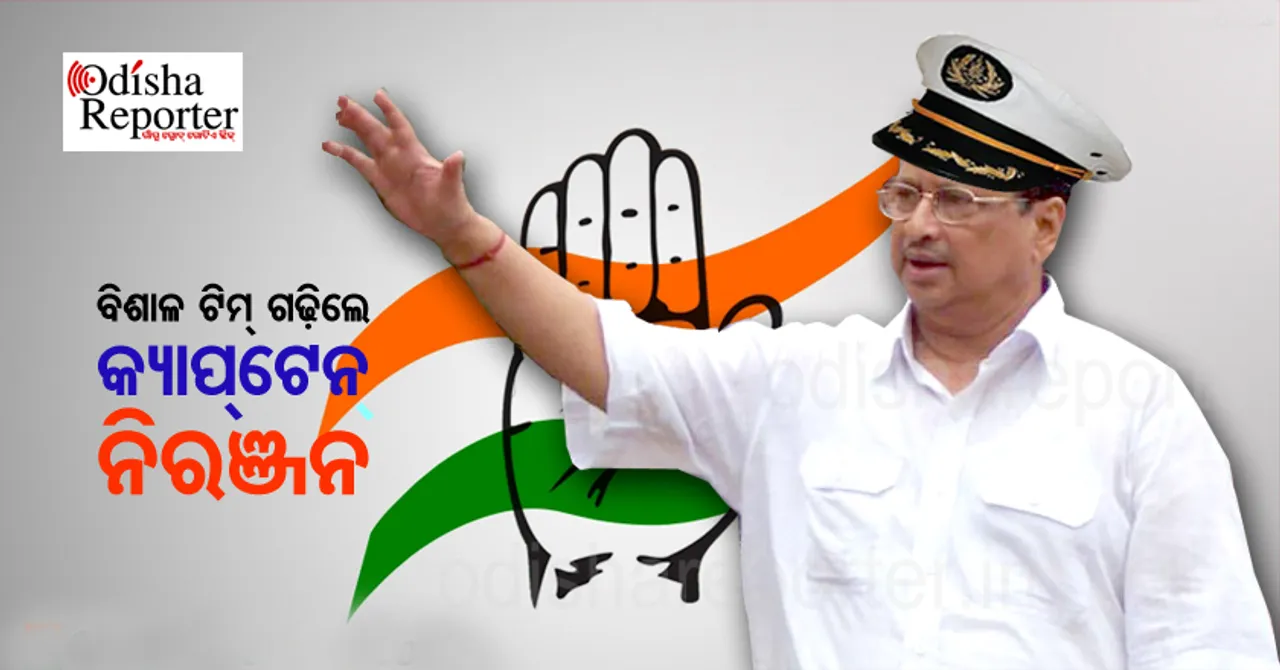 ନିରଞ୍ଜନ ଗଢ଼ିଲେ ଜୂମ୍ବୋ ଟିମ୍‌, ୧୩ ଉପସଭାପତି, ୨୪ ସାଧାରଣ ସମ୍ପାଦକ