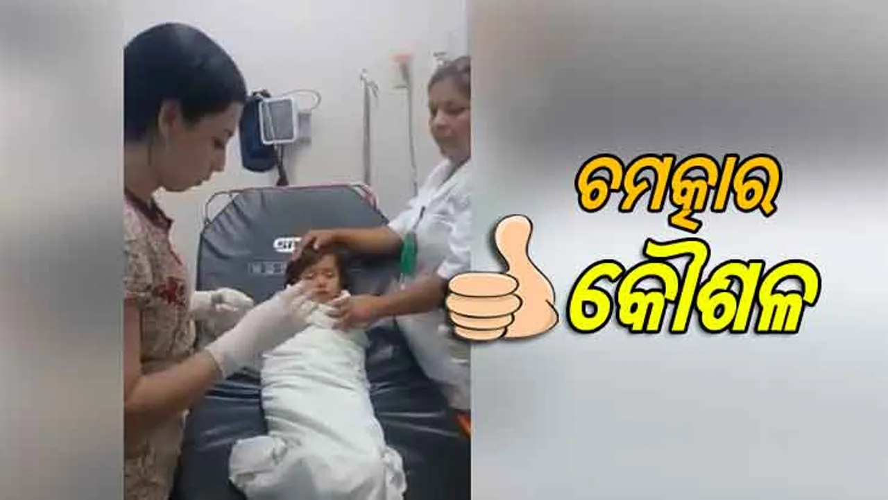 କୁନି ପିଲା ଗିଳି ଦେଇଥିଲା କଏନ୍, ଦେଖନ୍ତୁ ବିନା ସର୍ଜରୀରେ କେମିତି ବାହାରିଲା