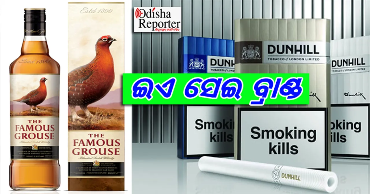 ଏବେ ଚର୍ଚ୍ଚାରେ ‘ଫେମସ୍‌ ଗ୍ରାଉଜ୍‌ ହ୍ୱିସ୍କି’ ଆଉ ‘ଡନହିଲ୍‌ ସିଗାରେଟ, କାହିଁକି ଜାଣନ୍ତୁ