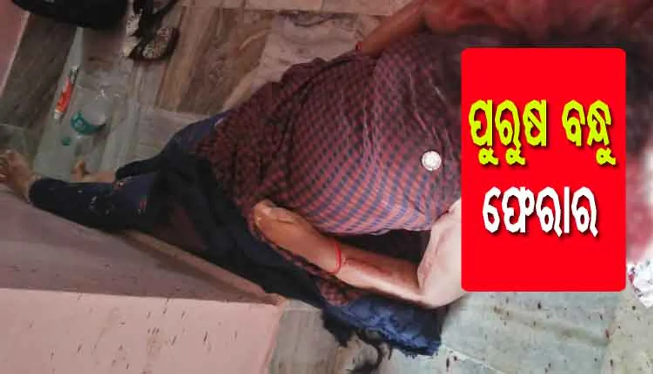 ମଞ୍ଚେଶ୍ୱରର ଏକ ହୋଟେଲ ରୁମ୍‌ରୁ ମିଳିଲା ଯୁବତୀଙ୍କ ମୃତଦେହ