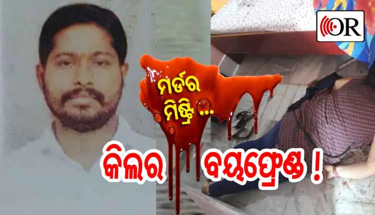 ସ୍ୱାମୀର ପରିଚୟ ଦେଇ ବୟଫ୍ରେଣ୍ଡ ସହ ରହୁଥିଲେ !