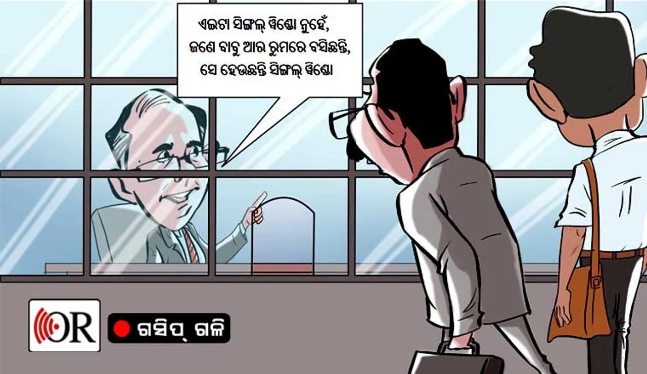 ଡିଲ୍ କରୁଥିବା ୟେ ବାବୁ ଜଣଙ୍କ କିଏ କି?