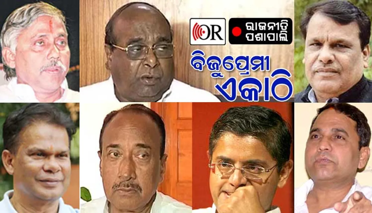 ଆରମ୍ଭ ହୋଇଗଲା କି ନୂଆ ଆଞ୍ଚଳିକ ଦଳ ଗଠନ ପ୍ରକ୍ରିୟା? ବୈଜୟନ୍ତଙ୍କ ଉପରେ ନଜର