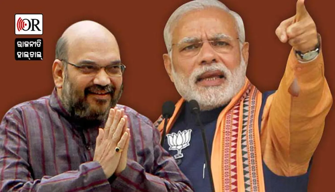 ରାଜ୍ୟ ବିଜେପି କର୍ମୀଙ୍କ ଦ୍ୱନ୍ଦ୍ୱ ଦୂର କରିବାକୁ ଆସିବେ ମୋଦି-ଶାହ