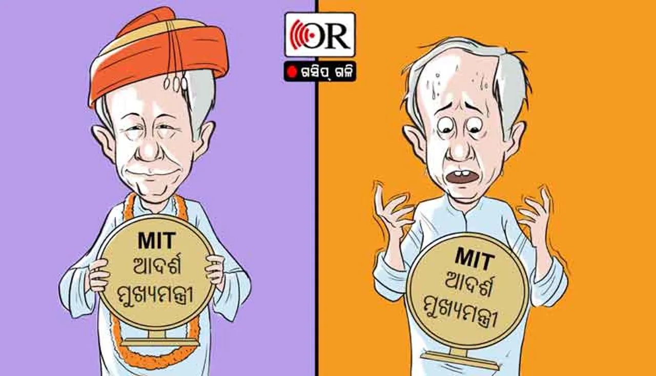 ଜାଲିଆତି ସଂସ୍ଥା ଜାଣି ବି ନେଇଥିଲେ ‘ଆଦର୍ଶ’ ସାର୍ଟିଫିକେଟ୍