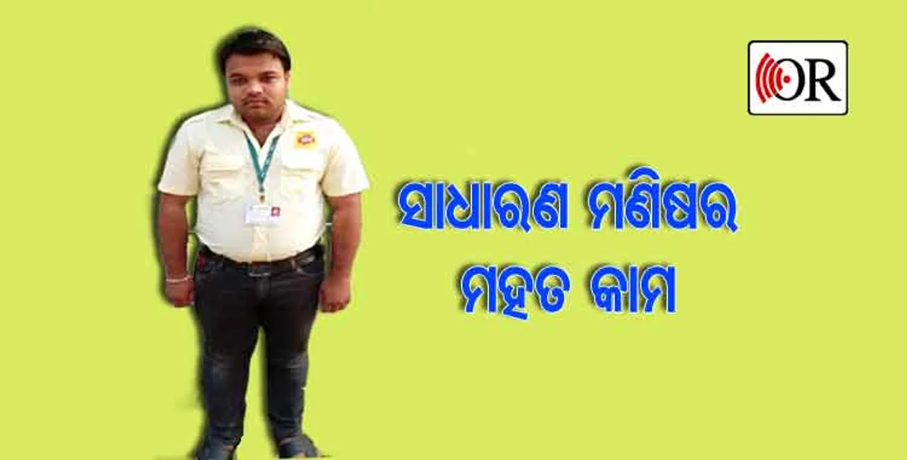 ଯଦି ସୌମ୍ୟରଞ୍ଜନ ନ ଥାନ୍ତେ...