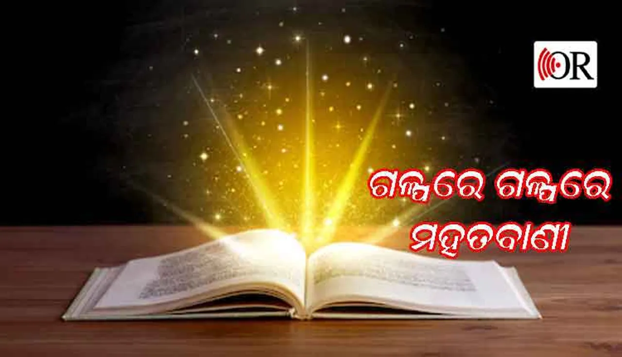 ଆପଣଙ୍କ ଦିନ କେମିତି ଭଲରେ କଟିବ?