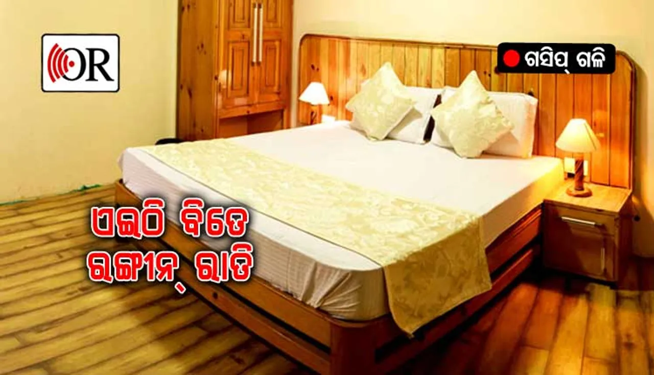 ସର୍କିଟ୍ ହାଉସକୁ ରଙ୍ଗଶାଳା କରିଛନ୍ତି ନେତା