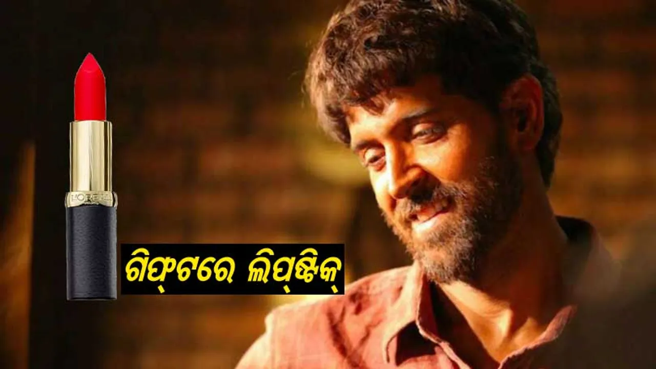 ମହିଳା ଫ୍ୟାନ୍‌ଙ୍କ ଉପହାର ପାଇ ହ୍ରିତିକ୍‌ଙ୍କ ‘ଦିଲ୍‌ ଖୁସ୍‌’ !