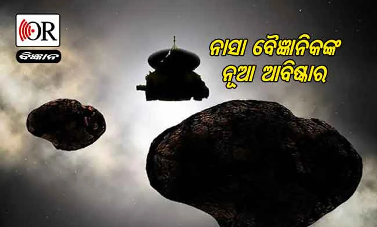 ସୌର ମଣ୍ଡଳ ଚାରିପଟେ ରହିଛି ହାଇଡ୍ରୋଜେନ୍‌ ପ୍ରାଚୀର