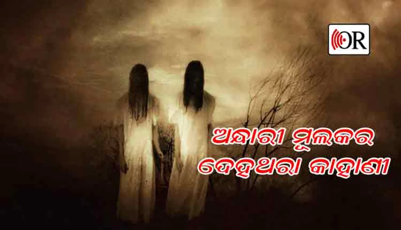 ଏଠି ସାପ କାମୁଡ଼ିଲେ 'ଡାହାଣୀ' ପାଲଟି ଯାଆନ୍ତି ମହିଳା!