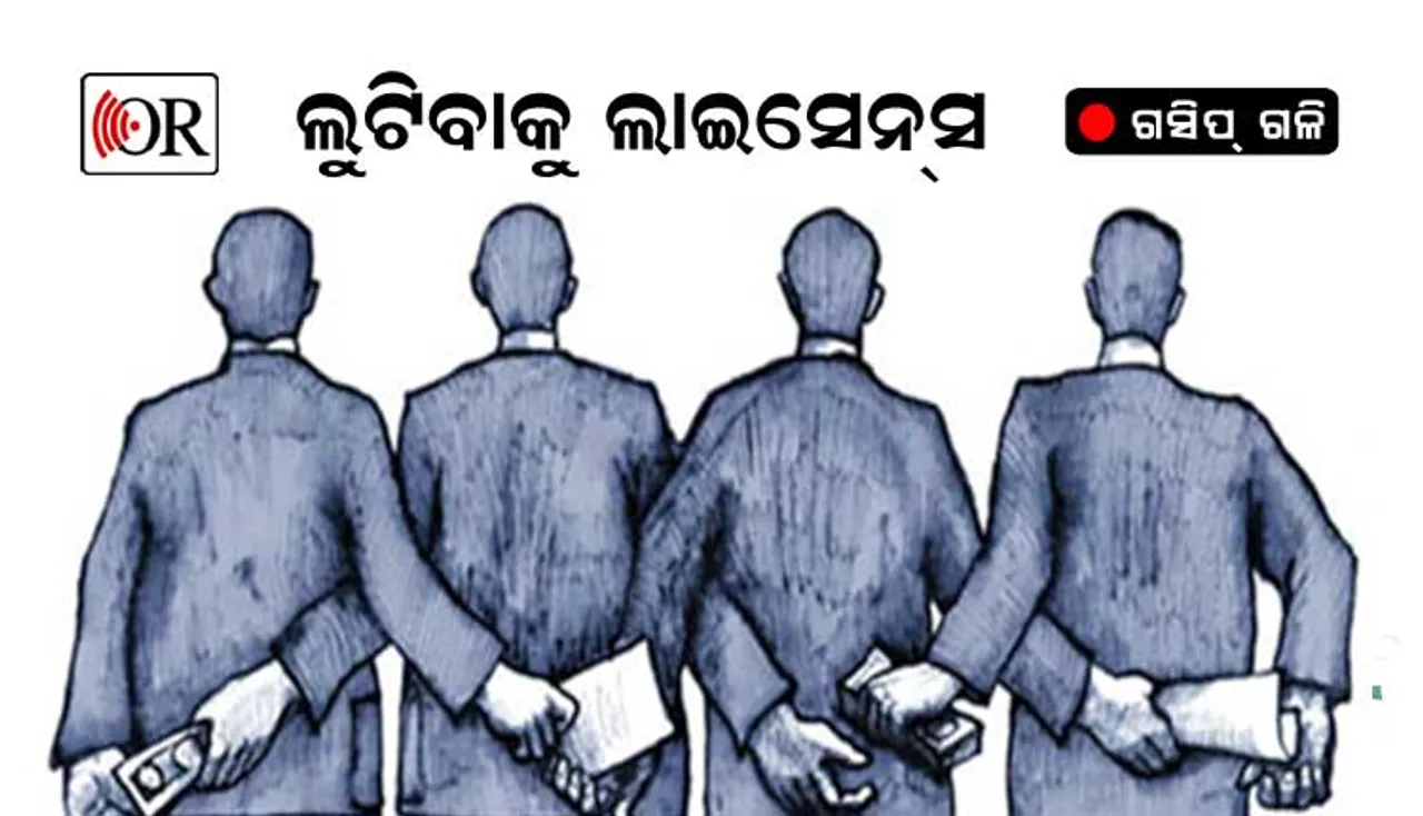 ୩ ଅଫିସରଙ୍କୁ ତୃତୀୟ ମହଲାର ବ୍ଲାଙ୍କ୍ ଚେକ୍ !