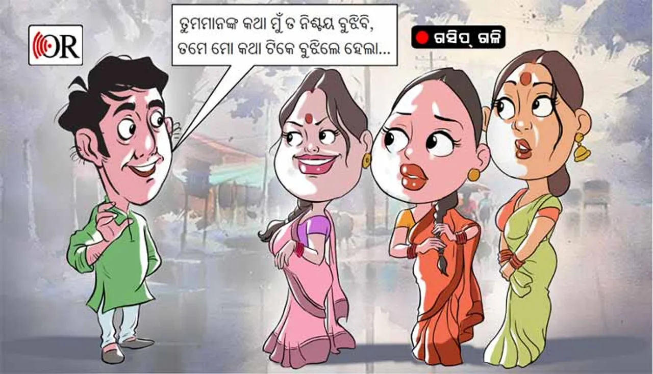 ନେତ୍ରୀଙ୍କୁ ପରଫ୍ୟୁମ୍ ବ୍ରାଣ୍ଡର ନାଁ ପଚାରୁଛନ୍ତି ନେତା