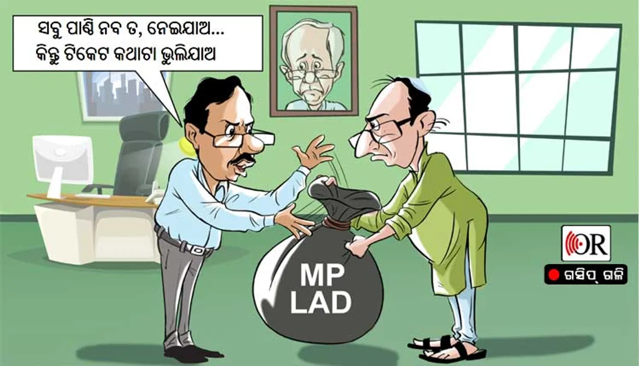 ହକ୍ ନ ମିଳିବାରୁ ଧମକାଇଲେ ସାଂସଦ