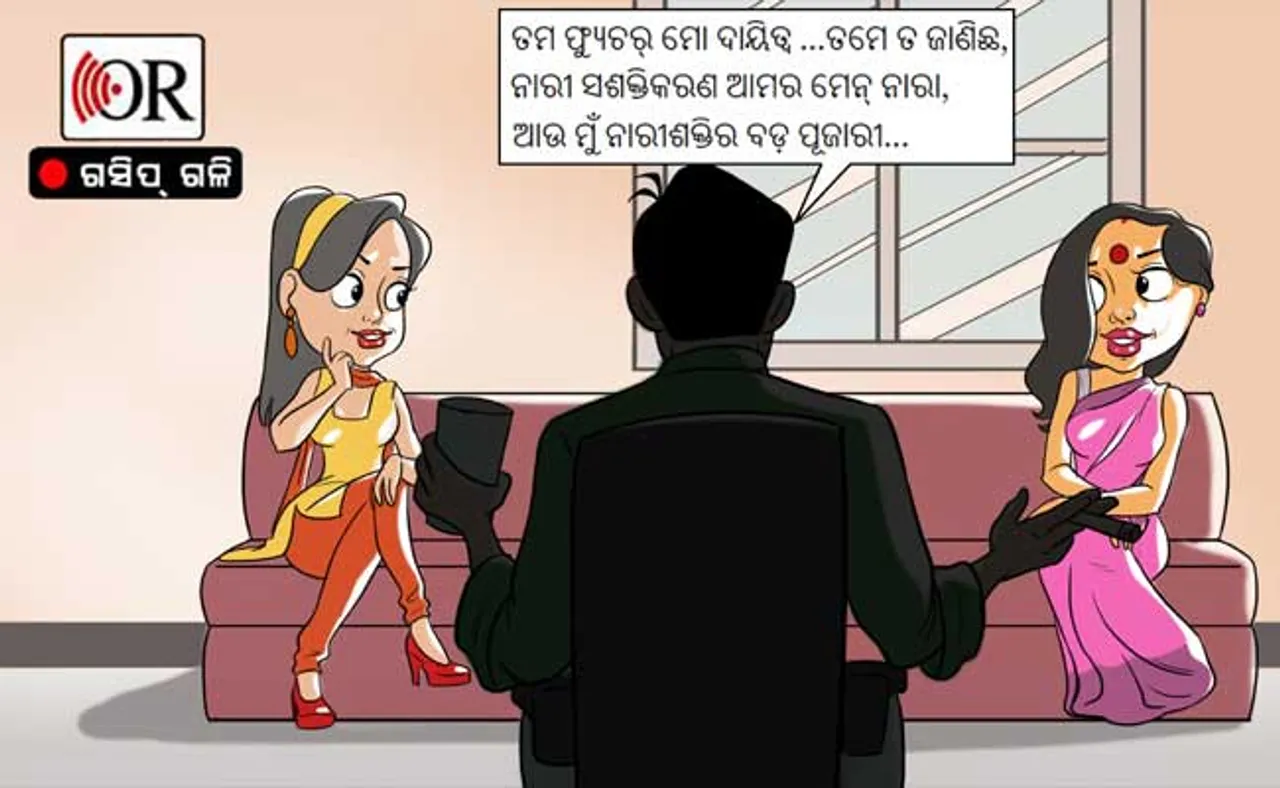 ବିଜେଡିର ରସିକିଆ ‘ଏ’ ମାର୍କା ନେତା