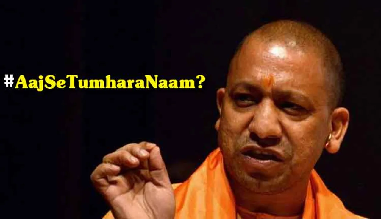 ଯୋଗୀଙ୍କ ପୁନଃ ନାମକରଣ ଅଭିଯାନ: ଆସୁଛି ଏମିତି ସବୁ ମଜାଦାର ପ୍ରସ୍ତାବ