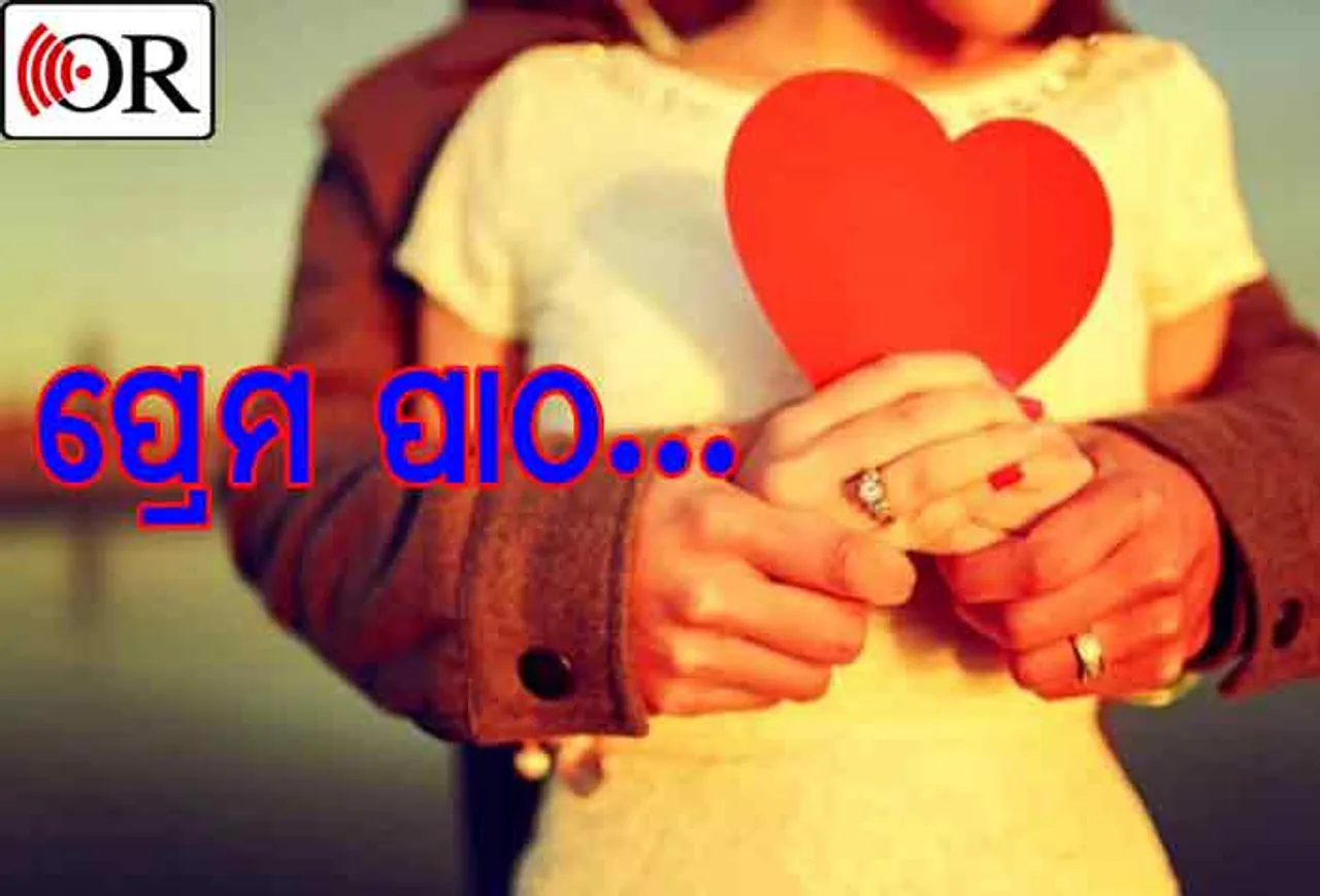 କେଉଁ ମାସରେ ସବୁଠୁ ଅଧିକ ‘I LOVE YOU’ କୁହାଯାଏ