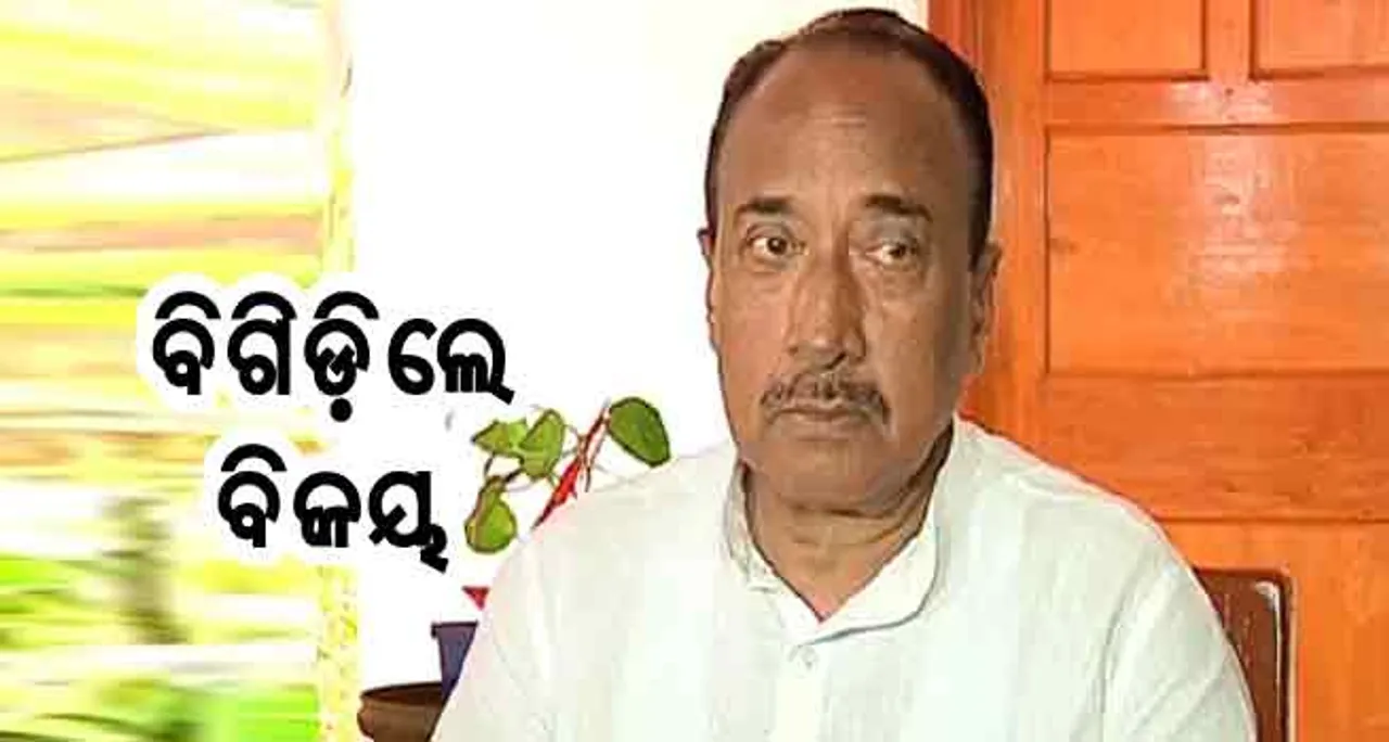 ବିଜୟଙ୍କ ପ୍ରଶ୍ନ: ବାଇଶି ପାହାଚ ଖୋଳିବାକୁ କିଏ କହିଥିଲ।?