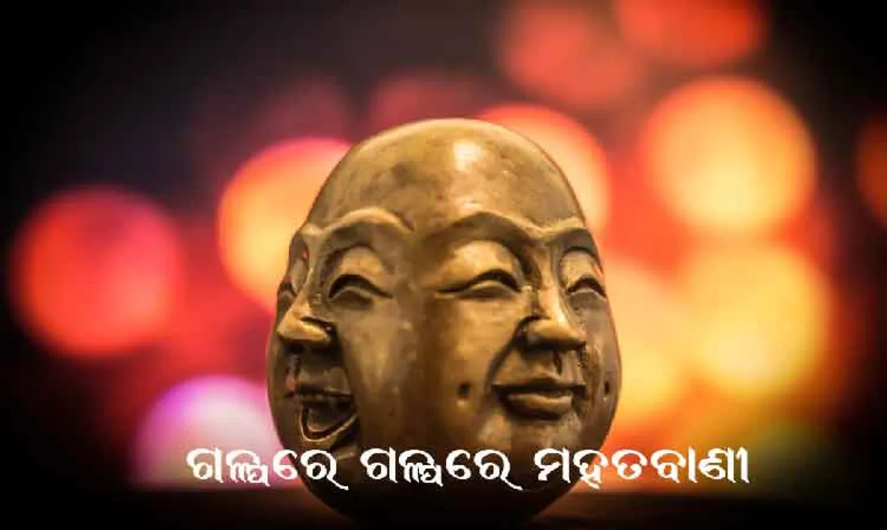 ନିଜକୁ ଅନ୍ୟ ସହ ତୁଳନା କରିବାକୁ ଚେଷ୍ଟା କଲେ ନିଜର କ୍ଷତି