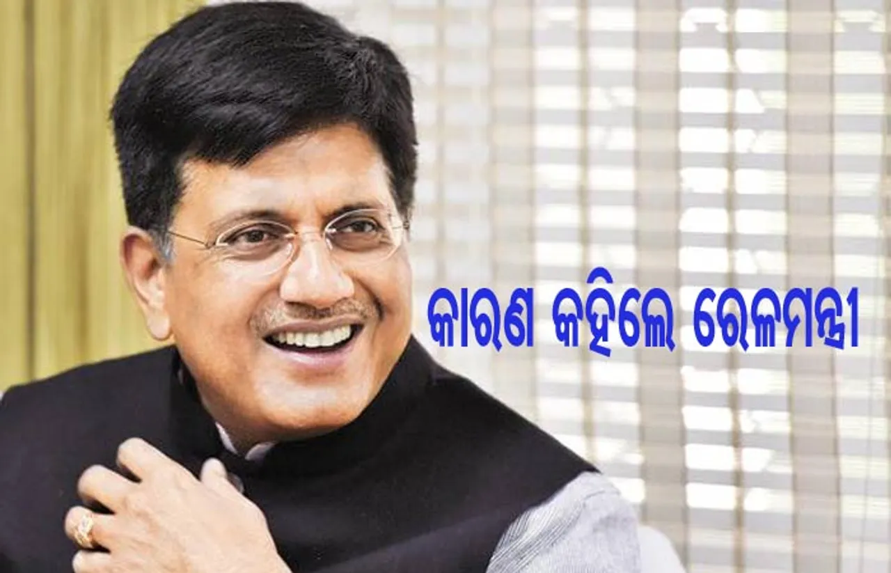 କାହିଁକି ବନ୍ଦ ହେଲା ରେଳ ବଜେଟ୍‌?