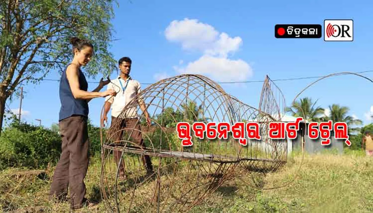 ଐତିହ୍ୟସଂପନ୍ନ ଏକାମ୍ର କ୍ଷେତ୍ରକୁ ନୂଆ ରୂପ ଦେବାକୁ ପ୍ରୟାସ, ଆରମ୍ଭ ହେବାକୁ ଯାଉଛି ‘ଭୁବନେଶ୍ୱର ଆର୍ଟ ଟ୍ରେଲ୍’