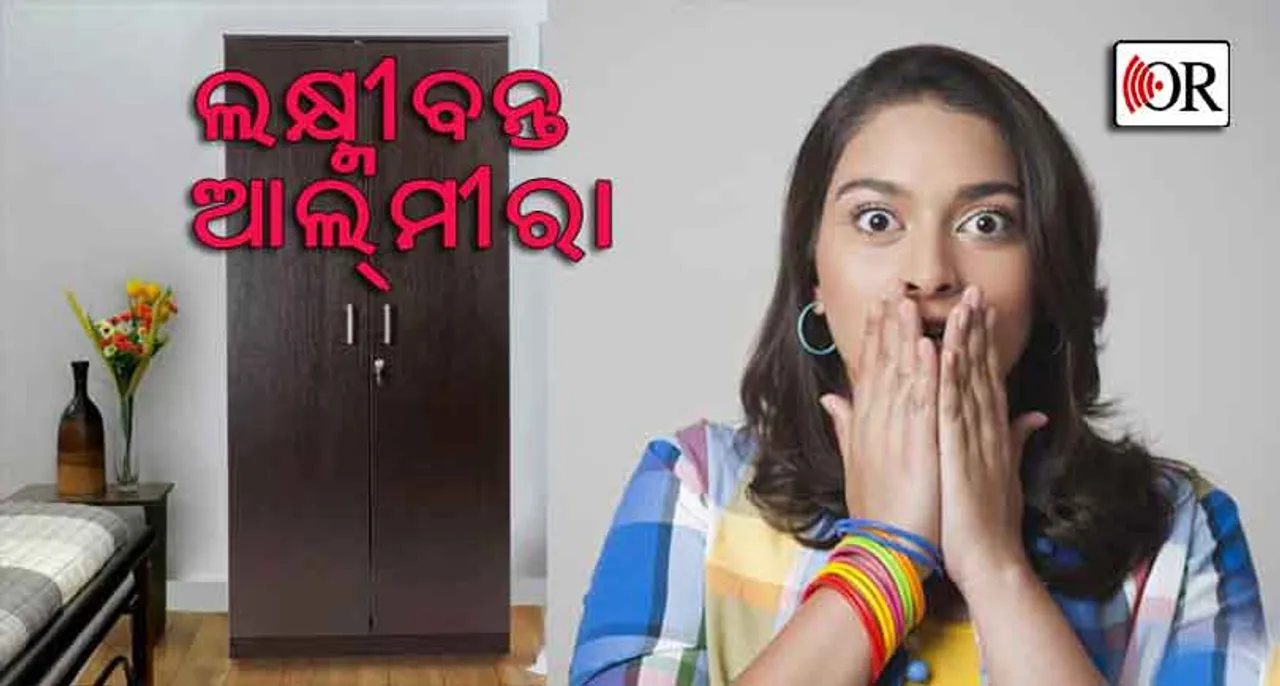 ଆଲ୍‌ମୀରା ବଦଲାଇବ ଆପଣଙ୍କ ଭାଗ୍ୟ