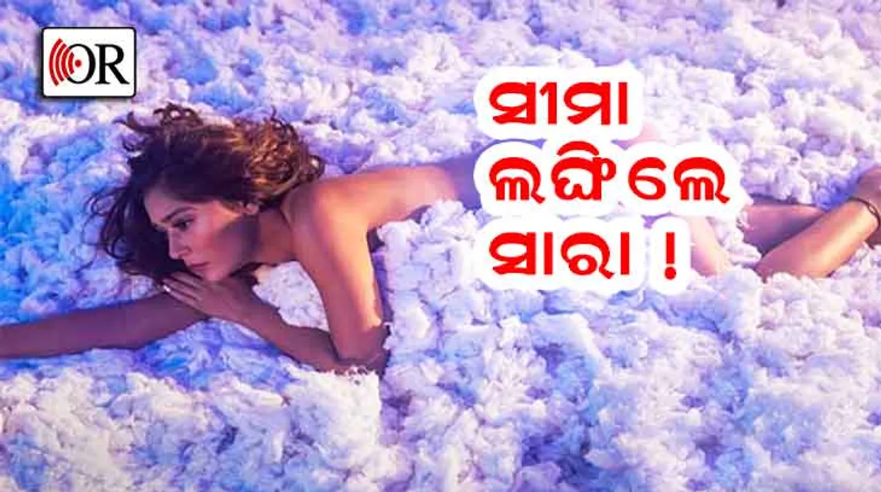 ବୋଲ୍ଡନେସ୍‌ର ସବୁ ସୀମା ଟପିଗଲେ ସାରା