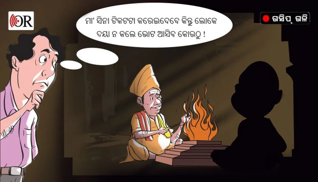 କାମାକ୍ଷାରେ ବିଜେପି ନେତାଙ୍କ ପୂଜାର୍ଚ୍ଚନା !