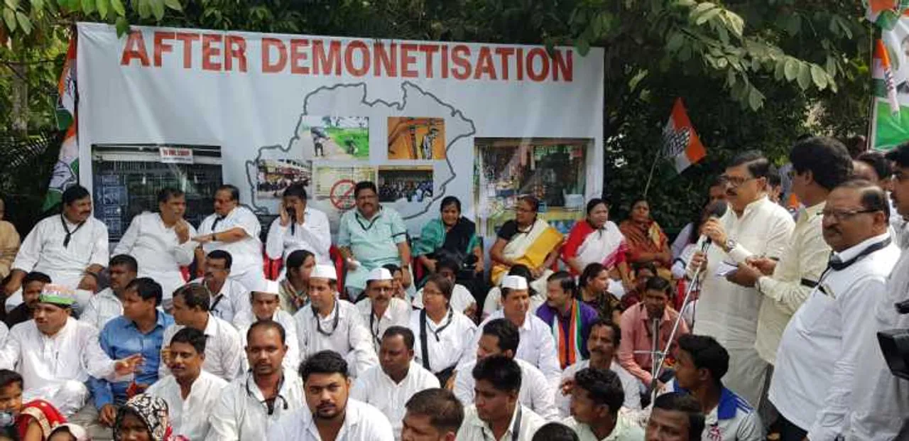 ବିମୁଦ୍ରାକରଣ ପ୍ରତିବାଦରେ ଏକାଠି ହେଲେ କଂଗ୍ରେସ ନେତା