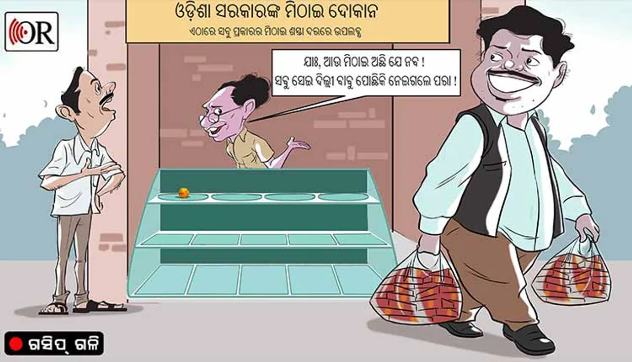 ଓଡ଼ିଶାରେ ସମ୍ପର୍କୀୟଙ୍କୁ ଥଇଥାନ କରୁଛନ୍ତି ଆଇଏଏସ ଦମ୍ପତି