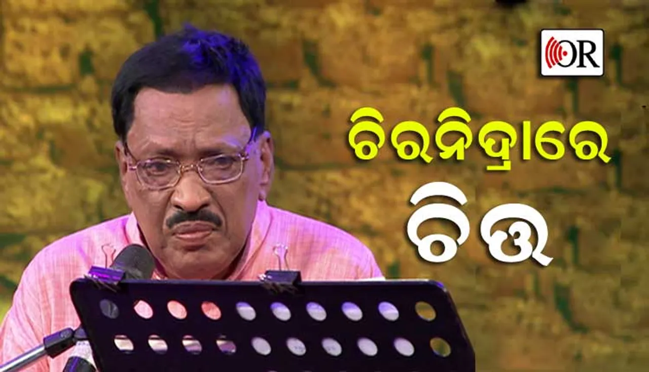 ଟିଭି ପରଦାରେ ଶେଷ ଥର ଗାଇଥିଲେ ଏଇ ଗୀତଟି