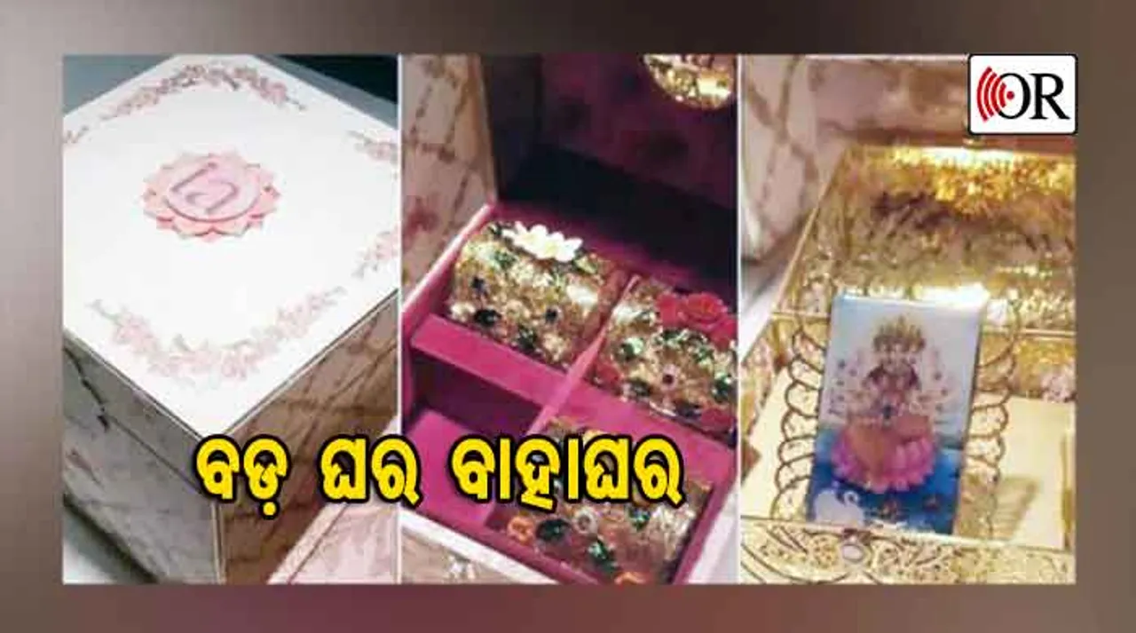 ଗୋଟିଏ ବାହାଘର କାର୍ଡର ଦାମ୍‌ ୩ ଲକ୍ଷ ଟଙ୍କା !