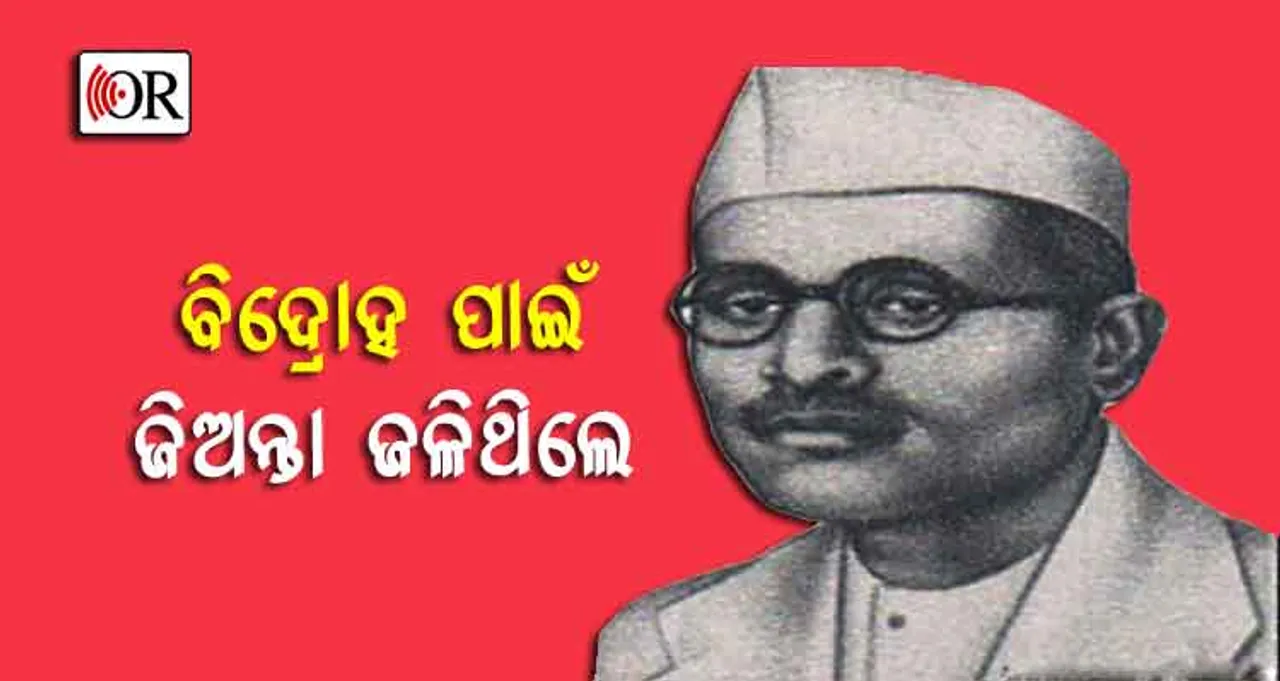 ଏହି ସ୍ୱାଧୀନତା ସଂଗ୍ରାମୀଙ୍କୁ ଜେଲ୍‌ ହାଜତରେ ଜଳାଇ ଦିଆଯାଇଥିଲା