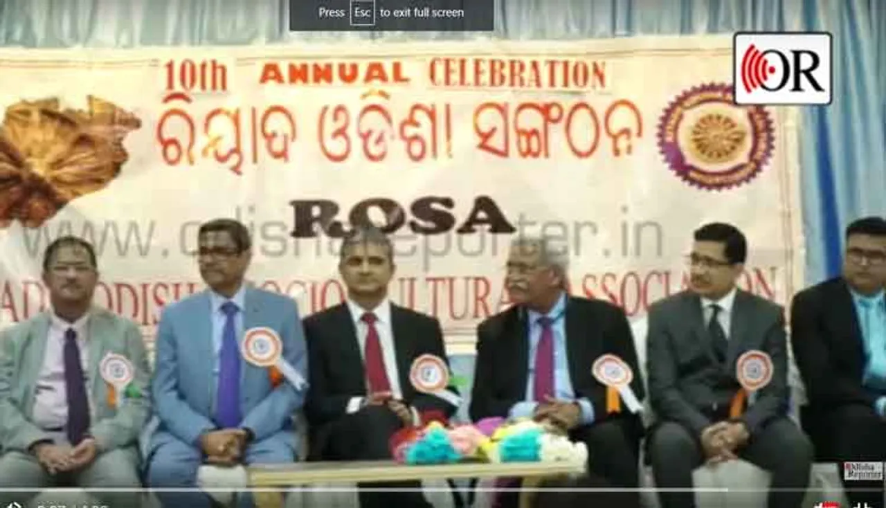 ରିୟାଦରେ ଜମିଲା ଓଡ଼ିଆ ନାଚ ଗୀତ