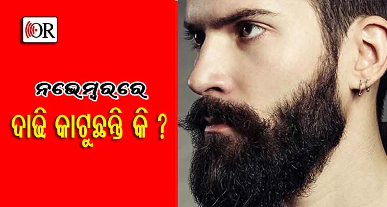 ଦାଢି କାଟିବା ଟଙ୍କାରେ କରାଯାଏ ଏହି ମହତ୍‌ କାମ