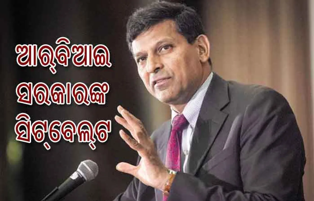 ସରକାର ଡ୍ରାଇଭର, ଆର୍‌ବିଆଇ ସିଟ୍‌ ବେଲ୍ଟ: ରାଜନ