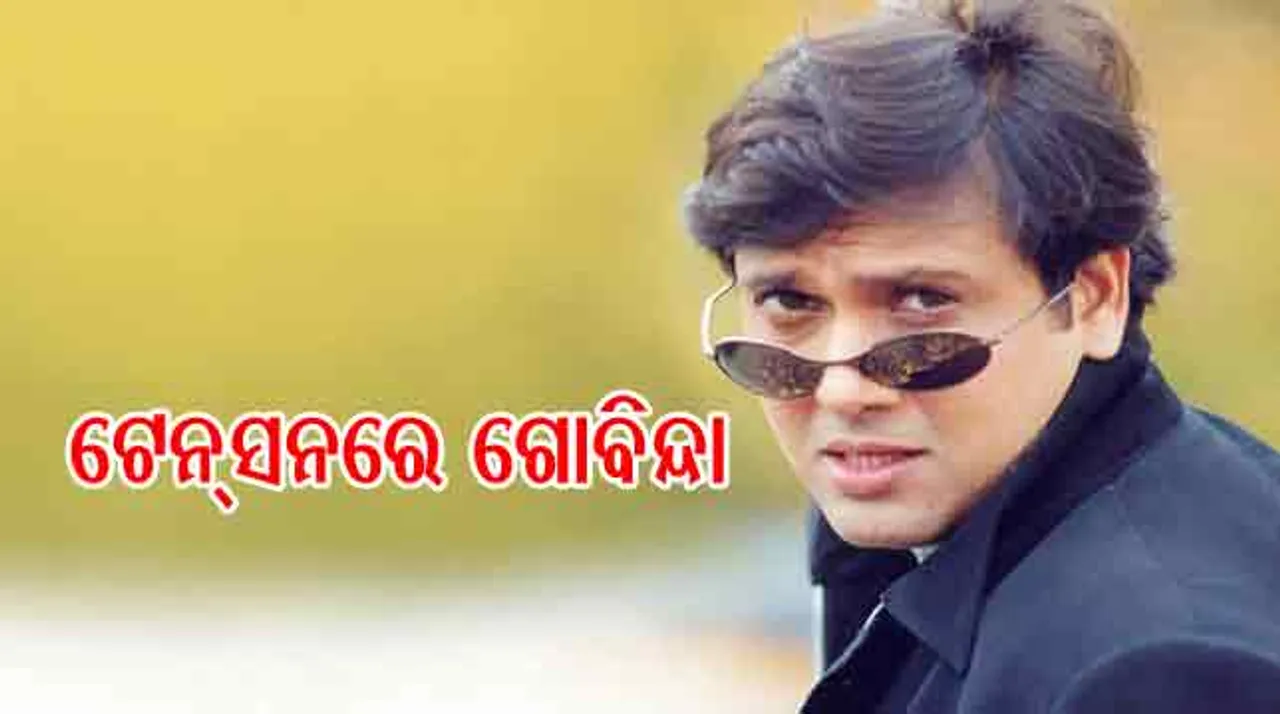 ମୋ ସହିତ ସବୁବେଳେ ଷଡ଼ଯନ୍ତ୍ର ହେଉଛି