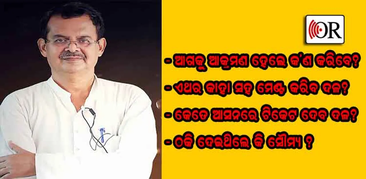 ବିଜେଡିର ସୁରକ୍ଷା ପାଇଁ ମତେ ସୁରକ୍ଷା ଦେଉଛନ୍ତି: ଖାରବେଳ