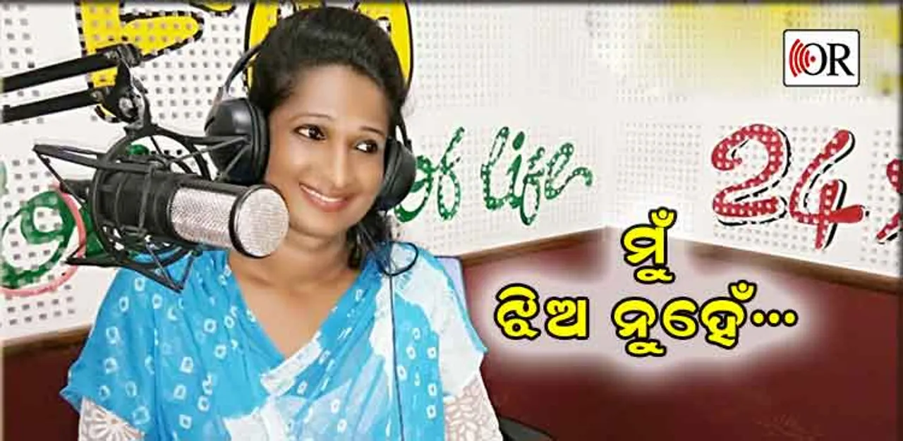 ବାର୍‌ ଡ୍ୟାନ୍ସର୍‌ରୁ ଦେଶର ପ୍ରଥମ ଟ୍ରାନ୍ସଜେଣ୍ଡର୍‌ ଆର୍‌ଜେ