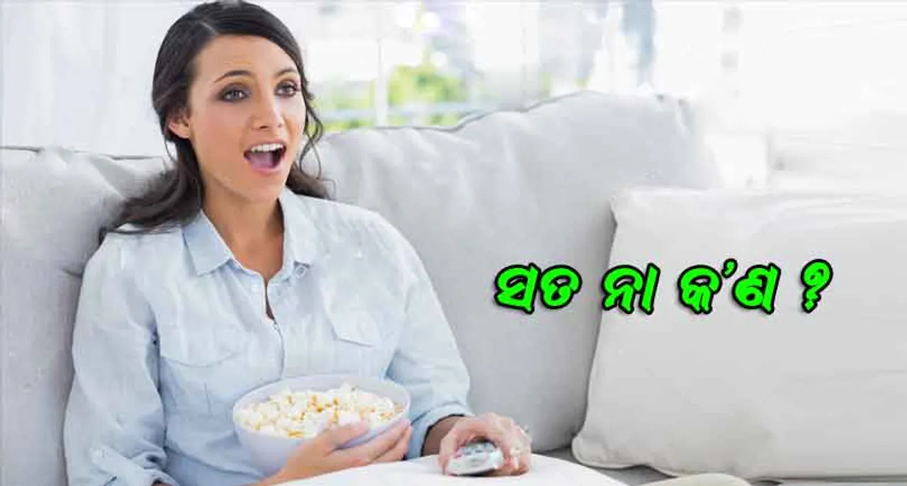 ଅଧିକ ଥର ଖାଇଲେ, ଓଜନ କମିବ !