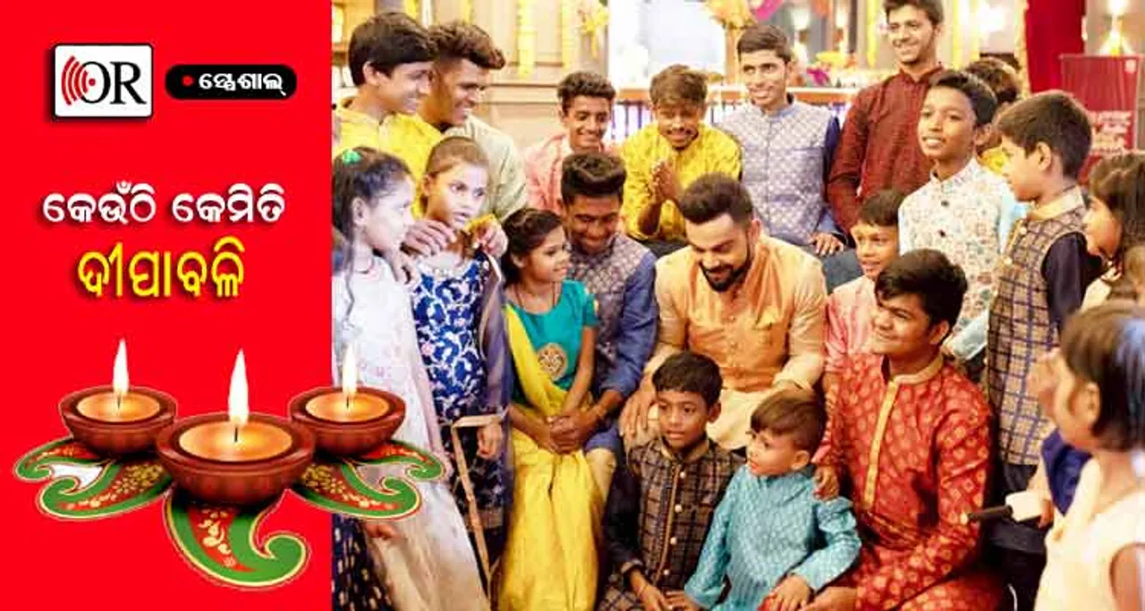 ଏମିତି ଦୀପାବଳି ପାଳୁଛନ୍ତି ବିରାଟ୍‌!