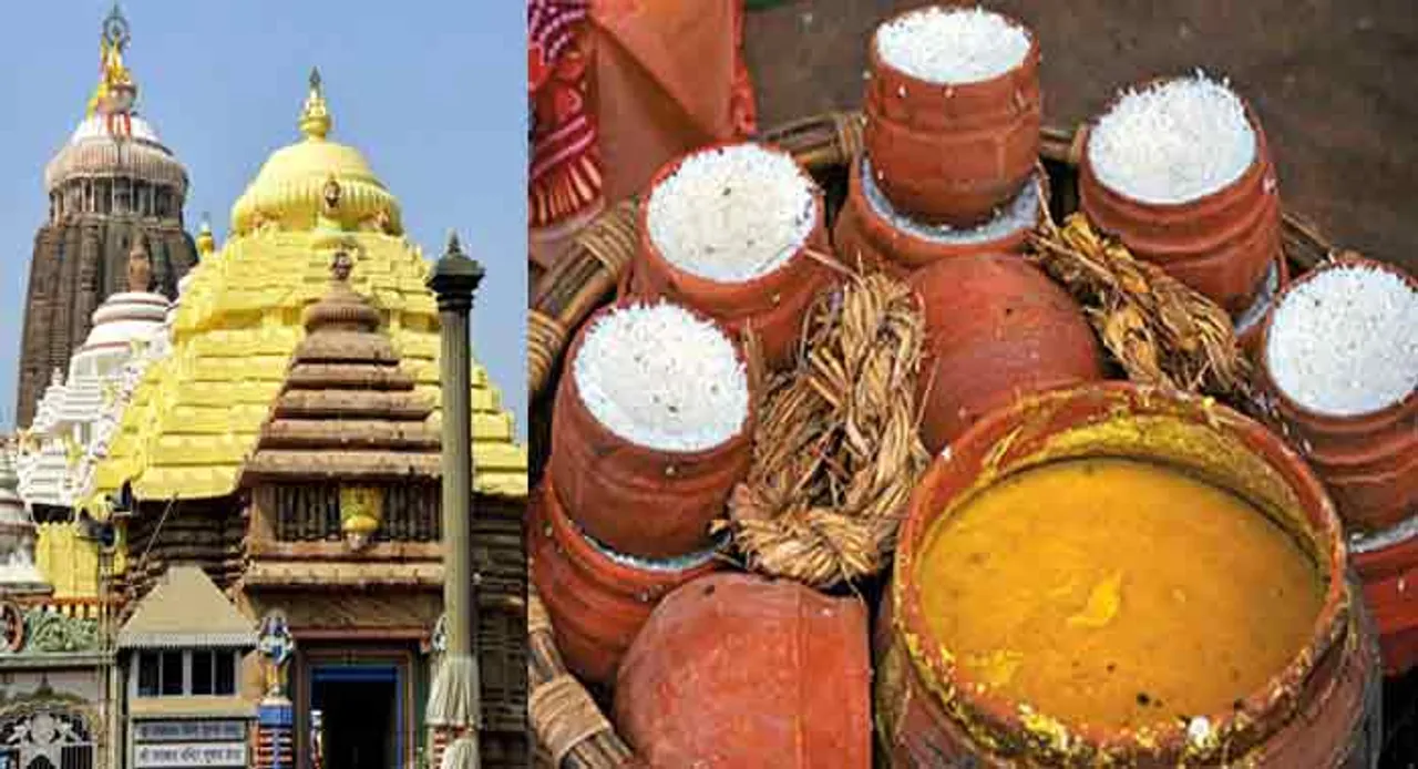 ଦର ନିର୍ଦ୍ଧାରଣ ପୂର୍ବରୁ ଆଜି ପରୀକ୍ଷାମୂଳକ ଭାବେ ରନ୍ଧାଯିବ ମହାପ୍ରସାଦ