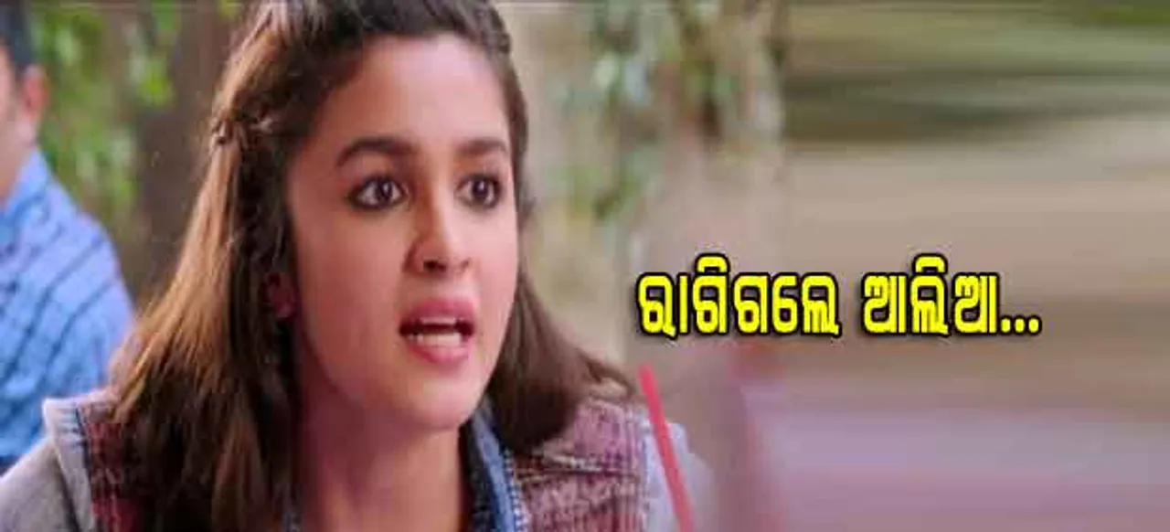 ରାଗିଗଲେ ଆଲିଆ, ଟ୍ୱିଟର୍‌ରେ ଏମିତି ଦେଲେ ଜବାବ