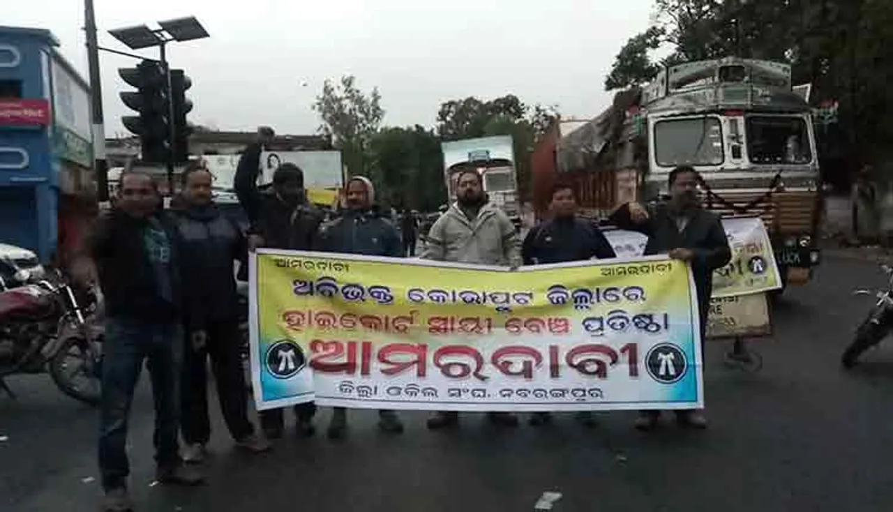 ଅବିଭକ୍ତ କୋରାପୁଟରେ ହାଇକୋର୍ଟ ବେଞ୍ଚ ଦାବି ତେଜୁଛି, ଜୀବନଯାତ୍ରା ଠପ୍‌