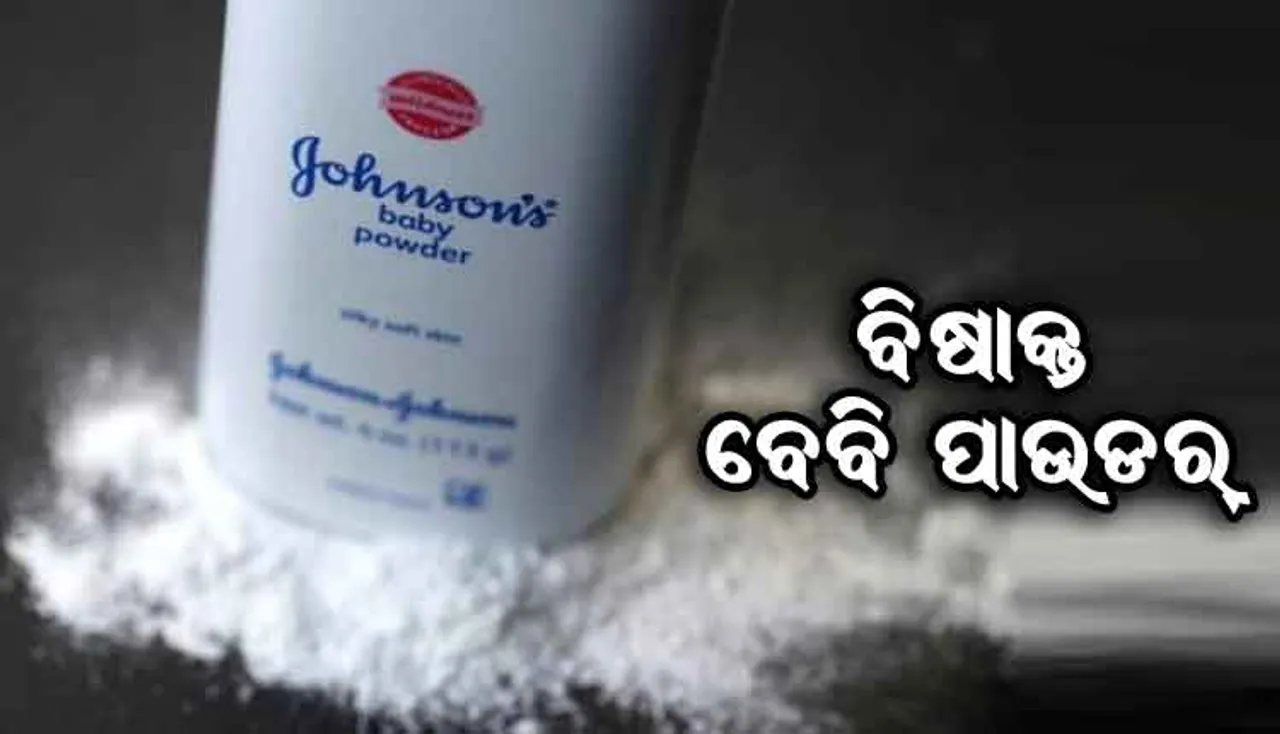 ପଦାରେ ପଡ଼ିଲା ଜନସନ୍‌-ଆଣ୍ଡ୍‌-ଜନସନ୍‌ କମ୍ପାନୀର ମିଛ