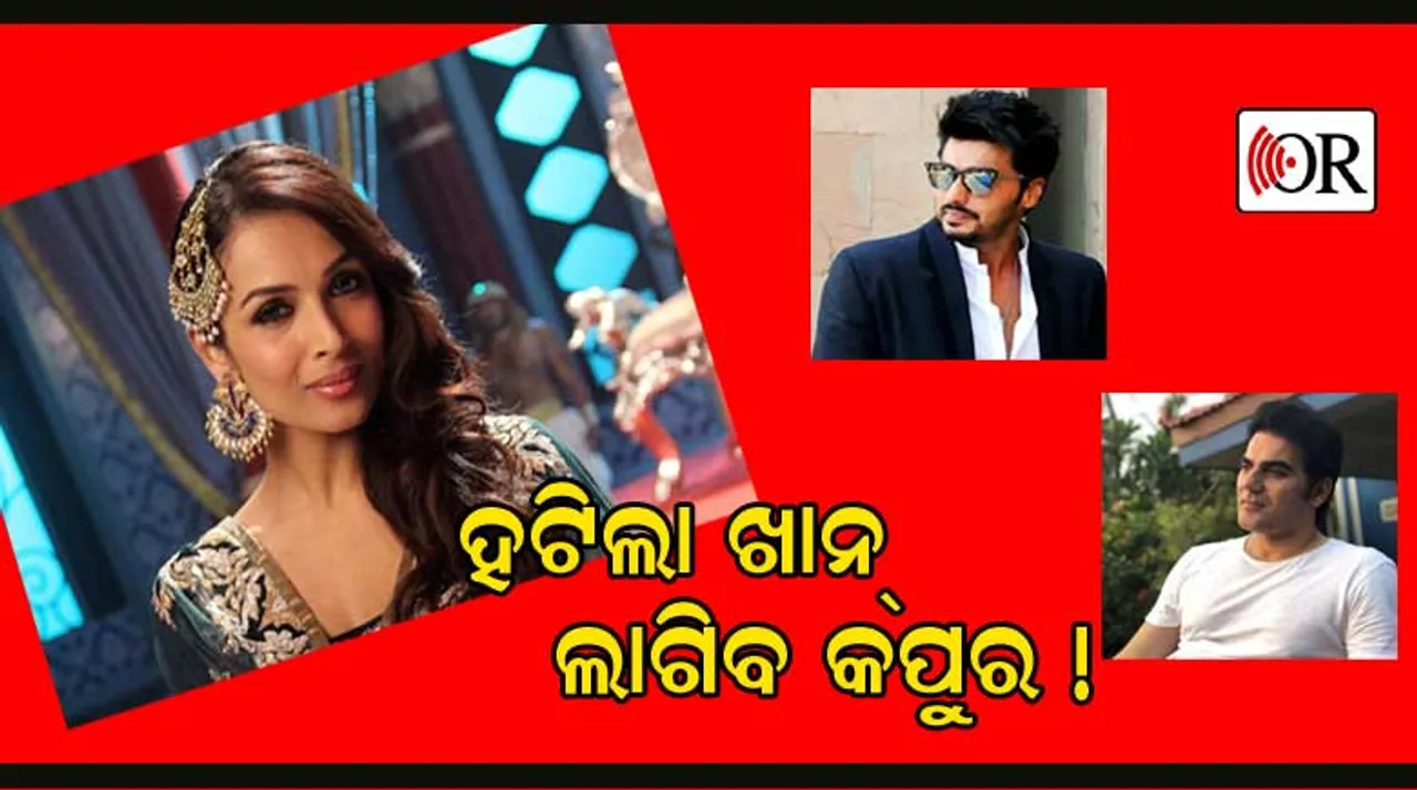 ଛାଡ଼ପତ୍ର ନେବାର ଦୁଇ ବର୍ଷ ପରେ ମଲାଇକା ଉଠାଇଲେ ଏହି ପଦକ୍ଷେପ