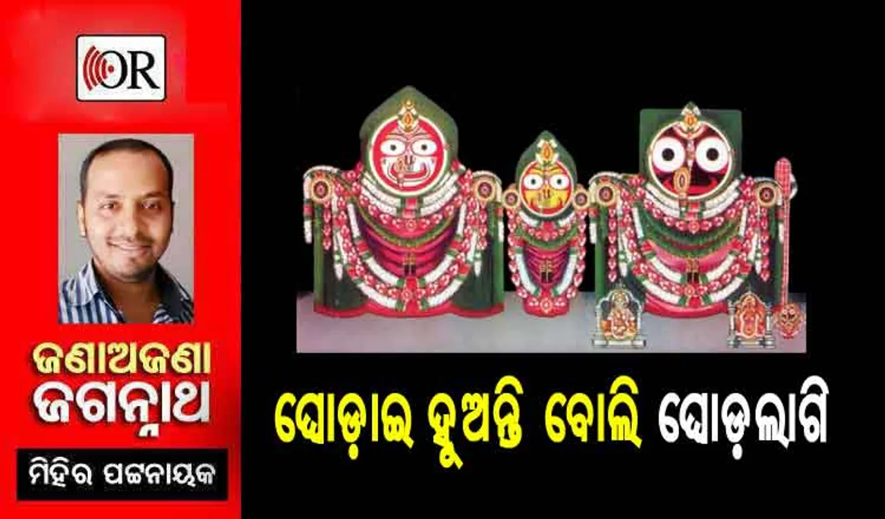 ମାଡ଼ି ଆସିଲା ଶୀତ, ଘୋଡ଼େଇ ହେଲେ କାଳିଆ ସାଆନ୍ତ