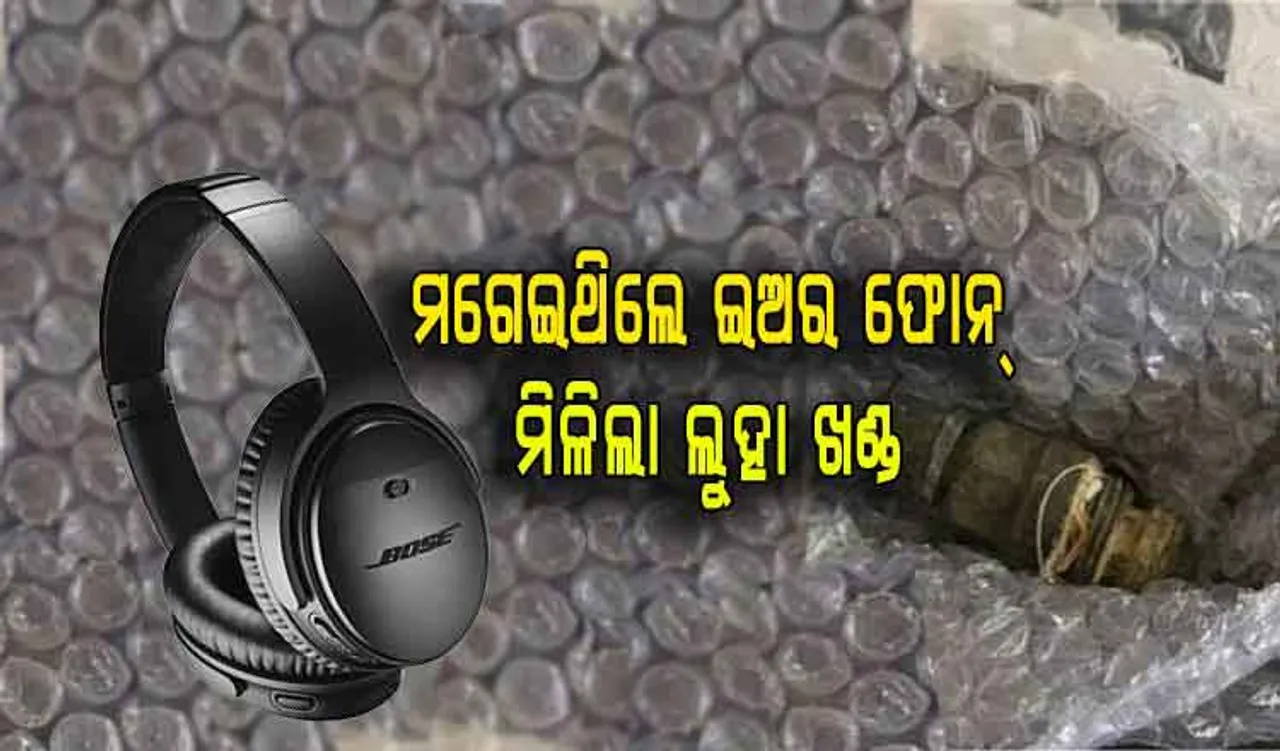 ଅନ୍‌ଲାଇନ୍‌ ସପିଂ କରି ଠକେଇର ଶିକାର ହେଲେ ବଲିଉଡ୍ ଅଭିନେତ୍ରୀ