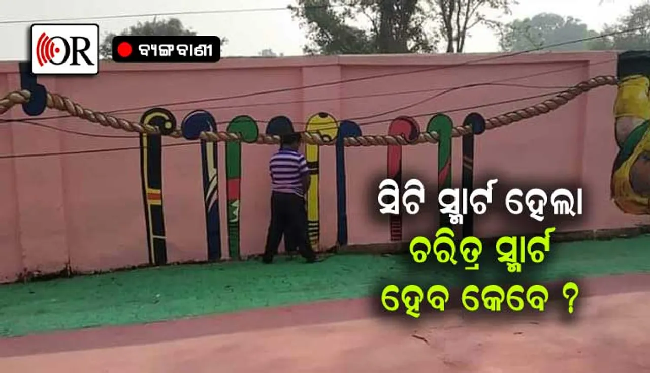 ମୋର ବୋଲି ....ଦେଲି, ମୋର ବୋଲି ଚୋରାଇ ନେଲି !