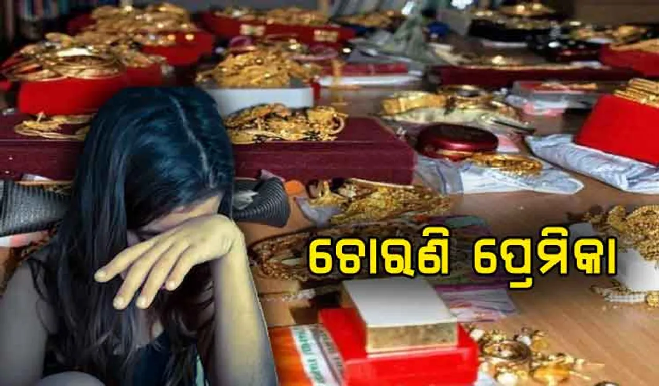 ବୟଫ୍ରେଣ୍ଡକୁ ପାଇଲଟ୍‌ କରିବାକୁ ଘରେ ବୁଲେଇଲେ କଳାକନା